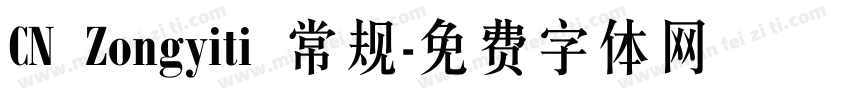CN Zongyiti 常规字体转换
